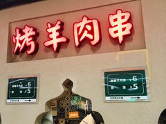 门面-楼兰新疆主题餐厅(坂田佳华领汇广场店)