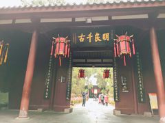 -成都武侯祠博物馆