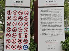 -东升八家郊野公园
