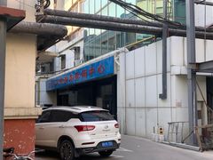 -东方之珠洗浴休闲广场(和平店)