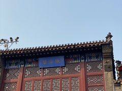 -古文化街旅游区