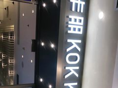 -卡朋西餐(扬名广场店)