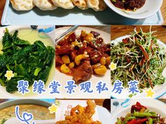 -聚缘堂·海鲜私房菜(松岭路店)
