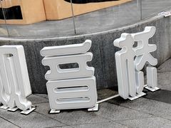 -观音桥步行街