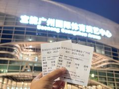 -宝能国际体育演艺中心