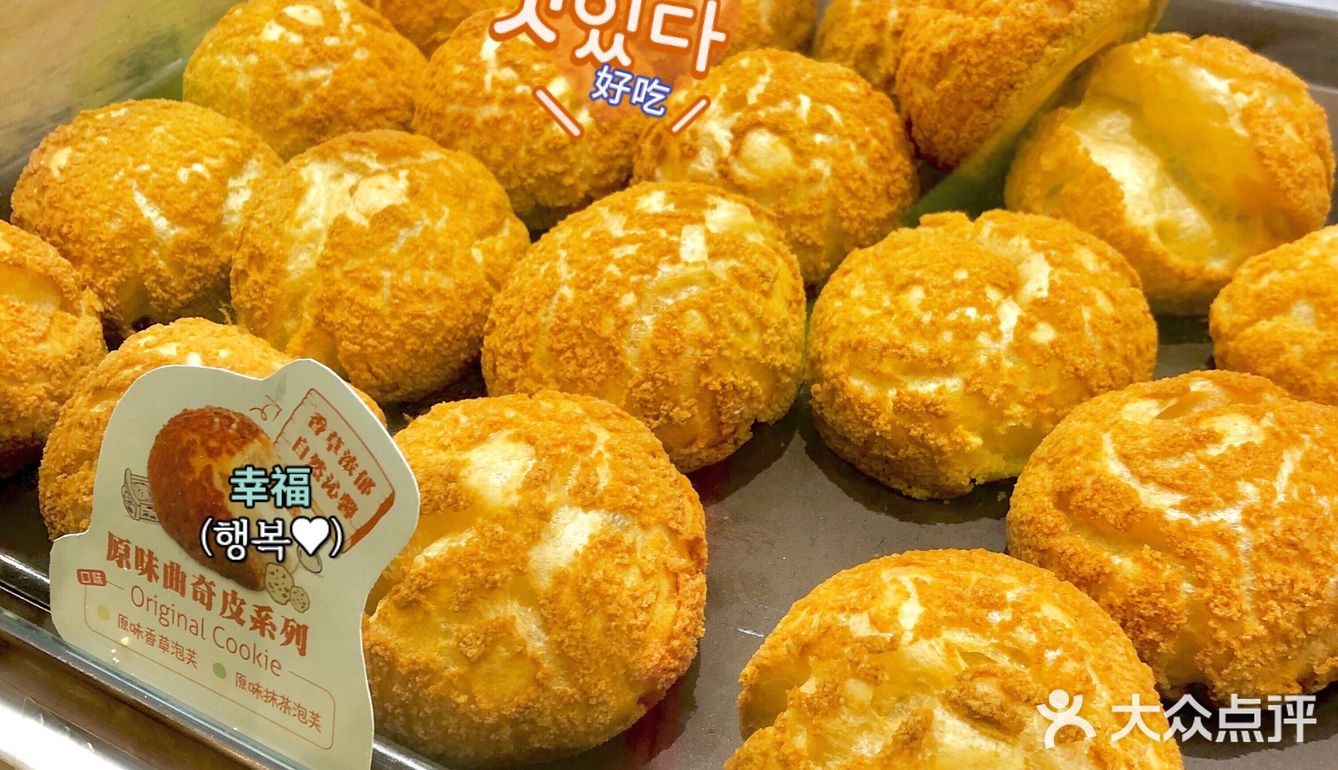 秦皇岛探店|春日限定🌸西树泡芙