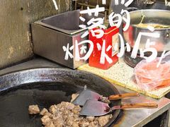 -二七友名焖子铺