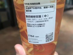 -7分甜(武林银泰店)