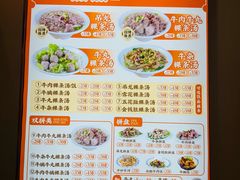 -抖牛白塔牛肉粿条汤(水围店)