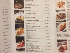 菜单-四季民福烤鸭店(王府井灯市口店)