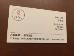 -苏豪路易士·嘉玛发廊