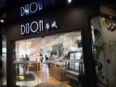 门面-帝戎(禾祥西路店)