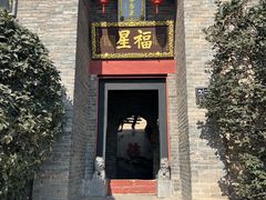 -康百万庄园
