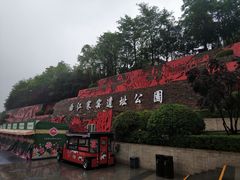 -西安曲江寒窑遗址公园