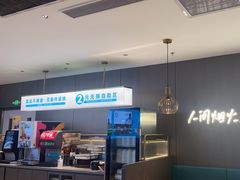 -半天妖烤鱼(西直门凯德mall店)
