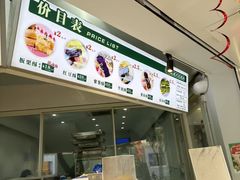 -栗酥饼(南长街店)