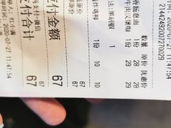 账单-红小满休闲餐厅(十全街店)