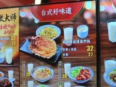 菜单-永和大王(宜山店)