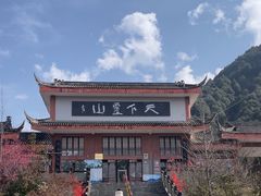 -冕宁灵山寺