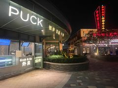 -WOLFGANG PUCK KITCHEN & BAR(迪士尼小镇店)