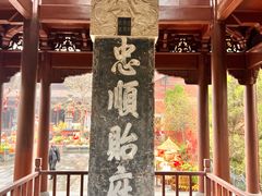 -钱王祠