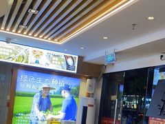 -素满香·Vegan食养自助(天一广场店)