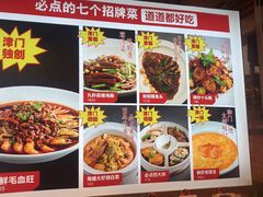 -必点海鲜·鲅鱼水饺(鞍山西道店)