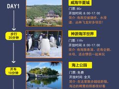 -威海北站
