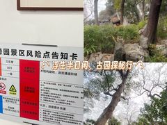 -绮园景区