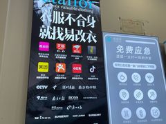 -易改衣·专业衣物奢护中心(凯德Luone店)