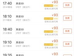 -万象影城(深圳布吉万象汇IMAX店)