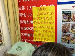 -海清宁记大馅云吞