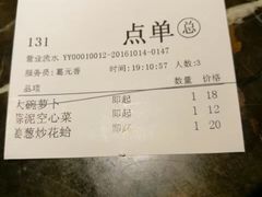 账单-孙府大院(步行街店)