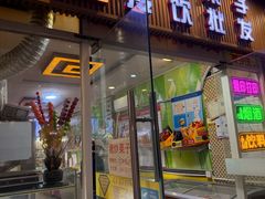 -栗子侠奶皮子糖葫芦(长宁店)