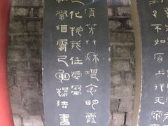 -碑林公园