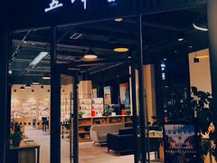 -五峰书院(南洋泾路店)