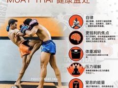 -TFC 纯泰拳馆MuayThai