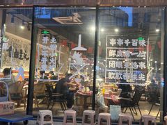 -生火火·小炉子炭烤(金楠天街总店)