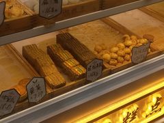 -广根糕点(中山西路店)