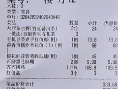 -禾府酒家·传统广府味(番禺店)