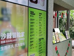 -混果汁(前海嘉里中心店)