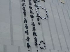 -新太二·鲜料川菜(万泰汇店)