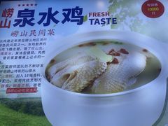 -崂山水果园农家宴(泉水鸡店)