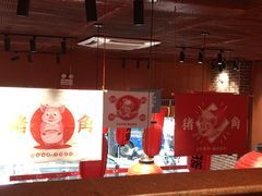 大堂-猪角·闽南猪脚饭(华闽大厦店)