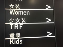 -ZARA(仓山万达店)