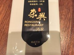-荣兴酒家(徐家汇店)