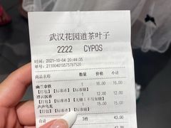 -茶颜悦色(花园道店)