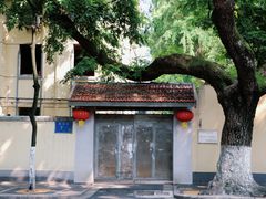 -颐和路民国时期公馆风貌区