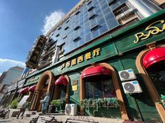 门面-卢布里西餐厅(总店)