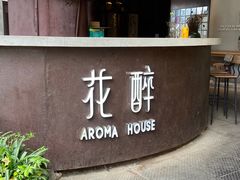 -听香·678茶铺(猛追湾店)